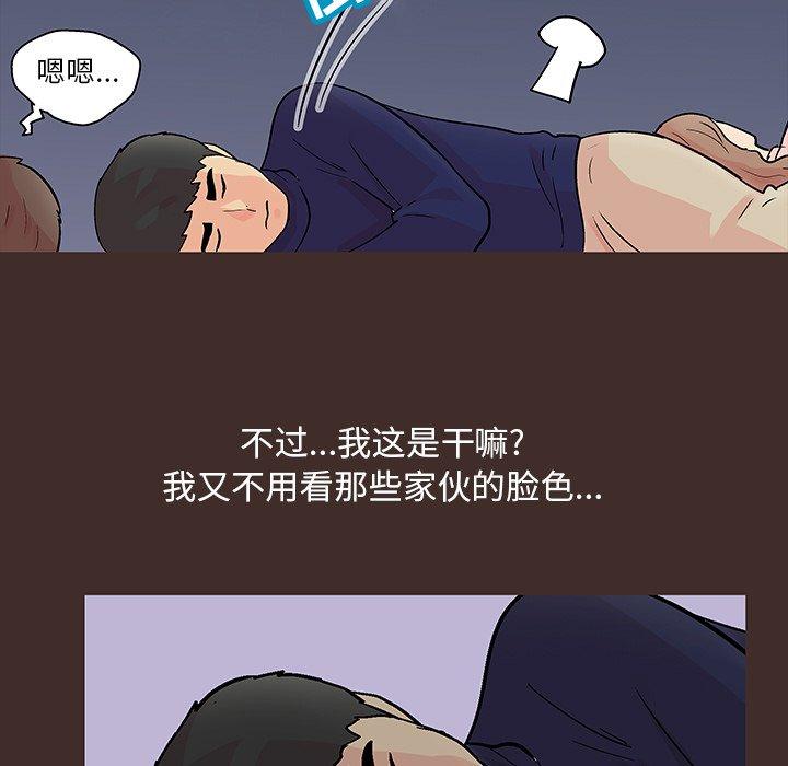 韩国漫画反乌托邦游戏韩漫_反乌托邦游戏-第118话在线免费阅读-韩国漫画-第70张图片