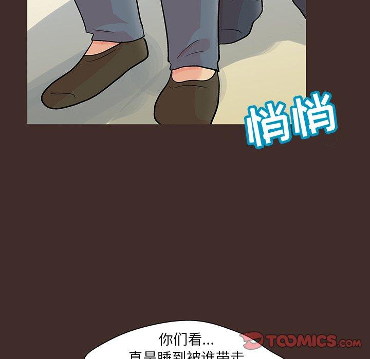韩国漫画反乌托邦游戏韩漫_反乌托邦游戏-第118话在线免费阅读-韩国漫画-第72张图片