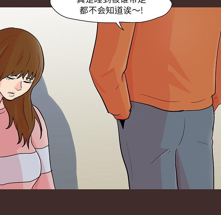 韩国漫画反乌托邦游戏韩漫_反乌托邦游戏-第118话在线免费阅读-韩国漫画-第73张图片