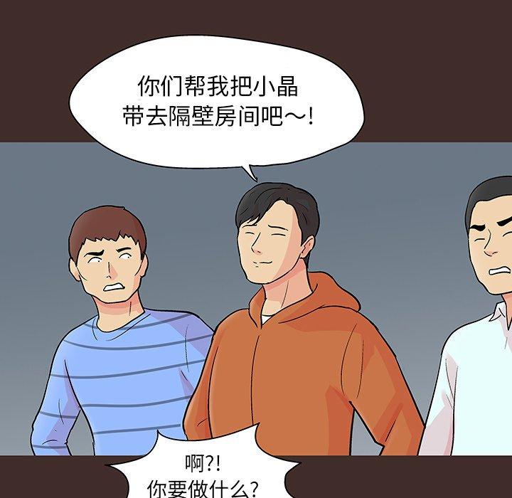 韩国漫画反乌托邦游戏韩漫_反乌托邦游戏-第118话在线免费阅读-韩国漫画-第74张图片