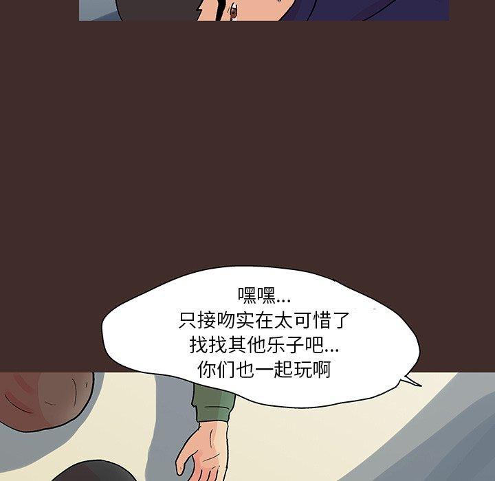 韩国漫画反乌托邦游戏韩漫_反乌托邦游戏-第118话在线免费阅读-韩国漫画-第76张图片