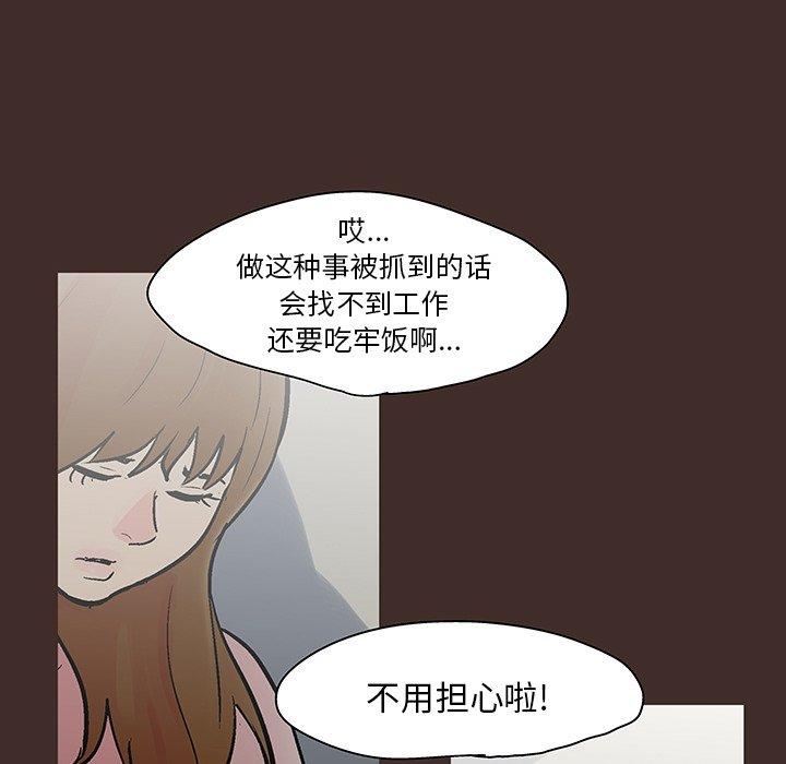 韩国漫画反乌托邦游戏韩漫_反乌托邦游戏-第118话在线免费阅读-韩国漫画-第78张图片
