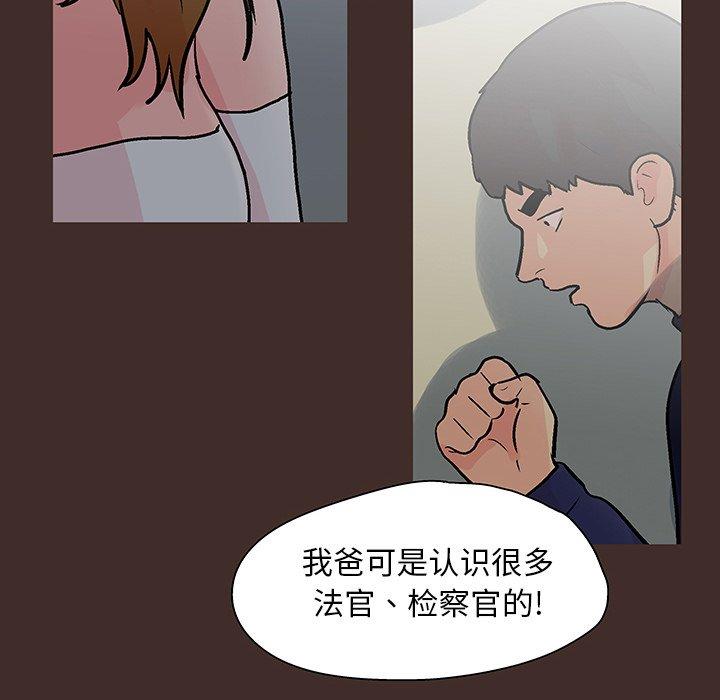 韩国漫画反乌托邦游戏韩漫_反乌托邦游戏-第118话在线免费阅读-韩国漫画-第79张图片