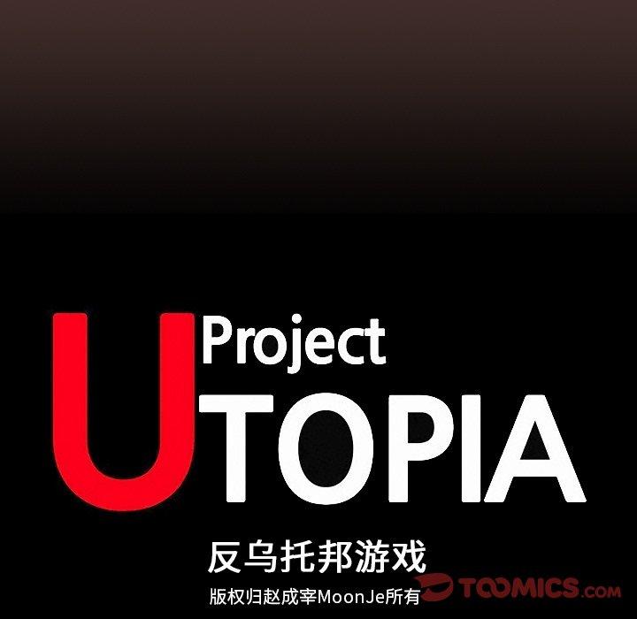 韩国漫画反乌托邦游戏韩漫_反乌托邦游戏-第119话在线免费阅读-韩国漫画-第10张图片