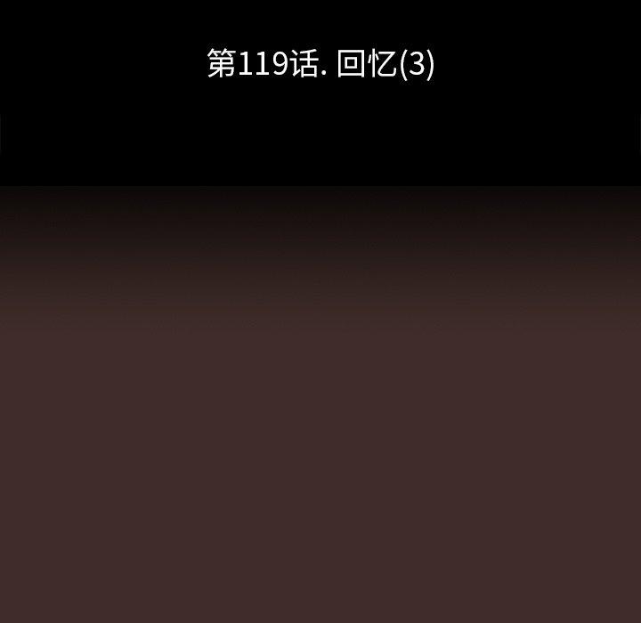 韩国漫画反乌托邦游戏韩漫_反乌托邦游戏-第119话在线免费阅读-韩国漫画-第11张图片
