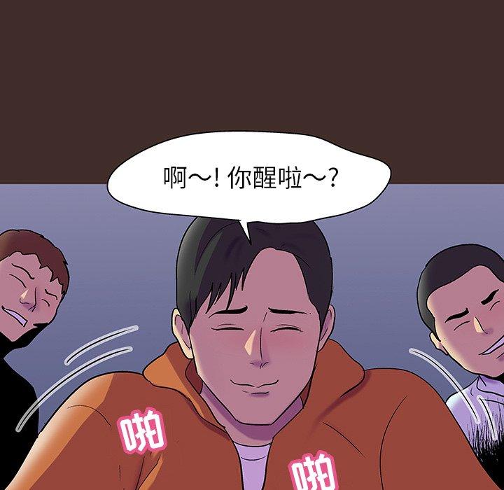 韩国漫画反乌托邦游戏韩漫_反乌托邦游戏-第119话在线免费阅读-韩国漫画-第37张图片