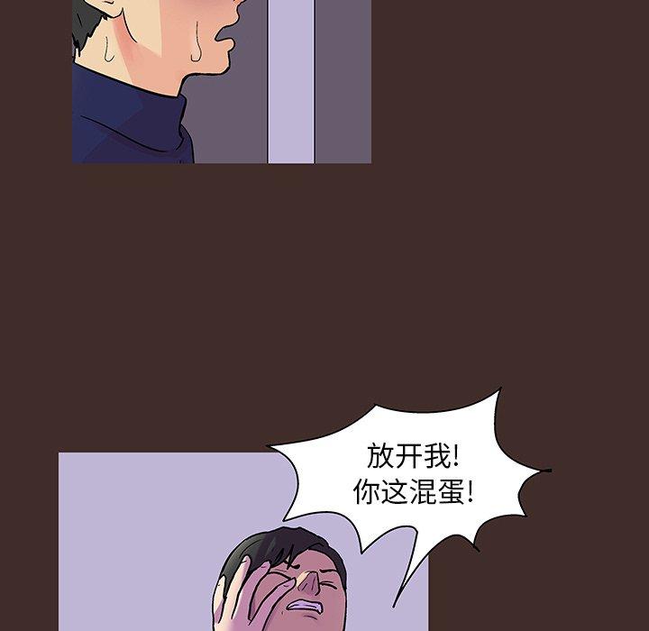 韩国漫画反乌托邦游戏韩漫_反乌托邦游戏-第119话在线免费阅读-韩国漫画-第43张图片