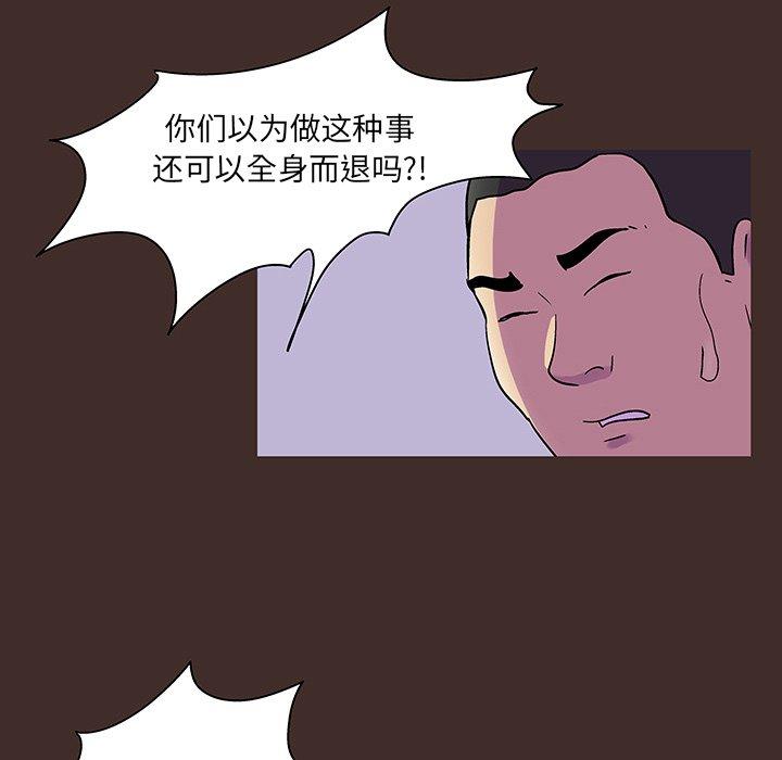 韩国漫画反乌托邦游戏韩漫_反乌托邦游戏-第119话在线免费阅读-韩国漫画-第45张图片