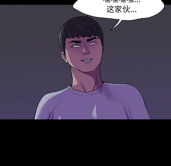 韩国漫画反乌托邦游戏韩漫_反乌托邦游戏-第120话在线免费阅读-韩国漫画-第11张图片