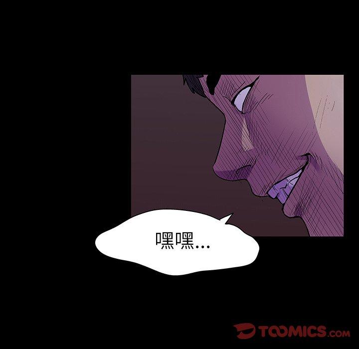 韩国漫画反乌托邦游戏韩漫_反乌托邦游戏-第120话在线免费阅读-韩国漫画-第20张图片