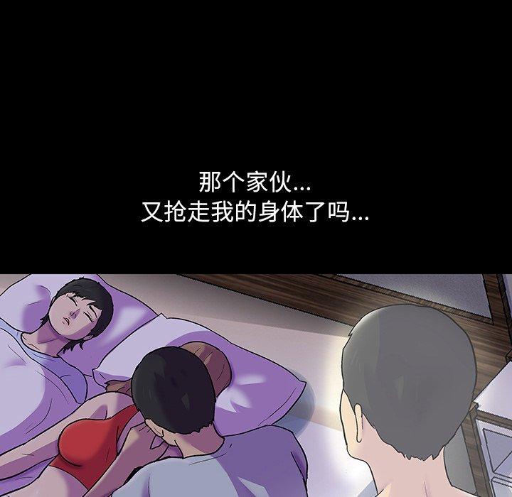 韩国漫画反乌托邦游戏韩漫_反乌托邦游戏-第120话在线免费阅读-韩国漫画-第30张图片