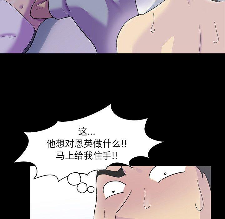 韩国漫画反乌托邦游戏韩漫_反乌托邦游戏-第120话在线免费阅读-韩国漫画-第31张图片
