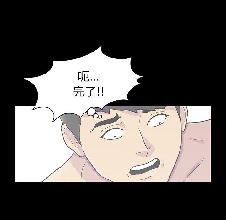 韩国漫画反乌托邦游戏韩漫_反乌托邦游戏-第120话在线免费阅读-韩国漫画-第39张图片