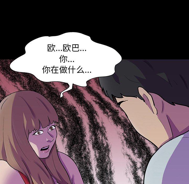 韩国漫画反乌托邦游戏韩漫_反乌托邦游戏-第120话在线免费阅读-韩国漫画-第42张图片