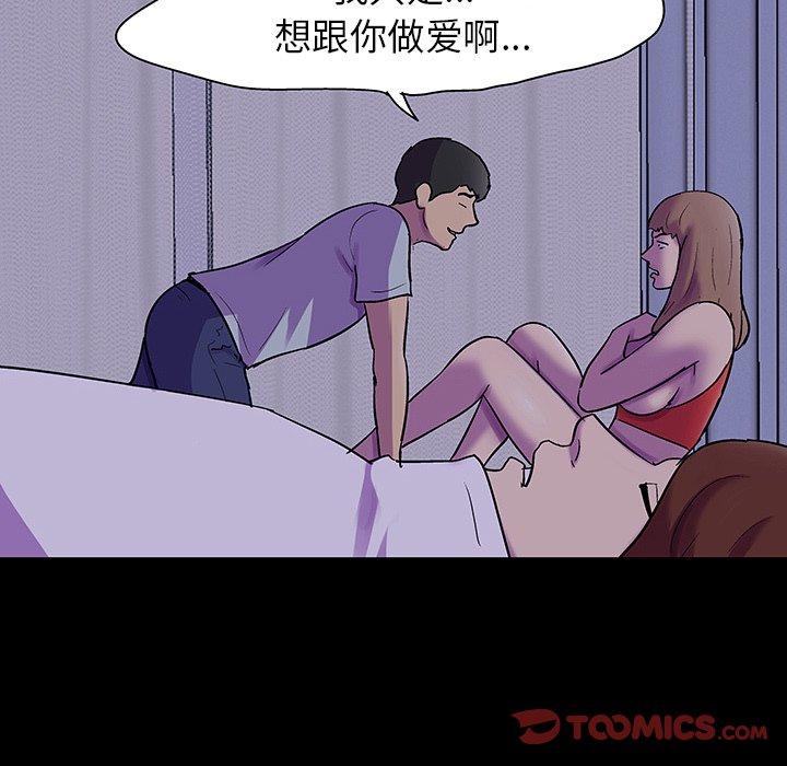 韩国漫画反乌托邦游戏韩漫_反乌托邦游戏-第120话在线免费阅读-韩国漫画-第44张图片