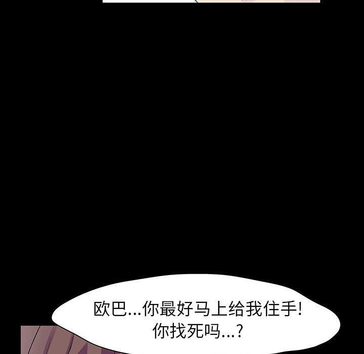 韩国漫画反乌托邦游戏韩漫_反乌托邦游戏-第120话在线免费阅读-韩国漫画-第46张图片