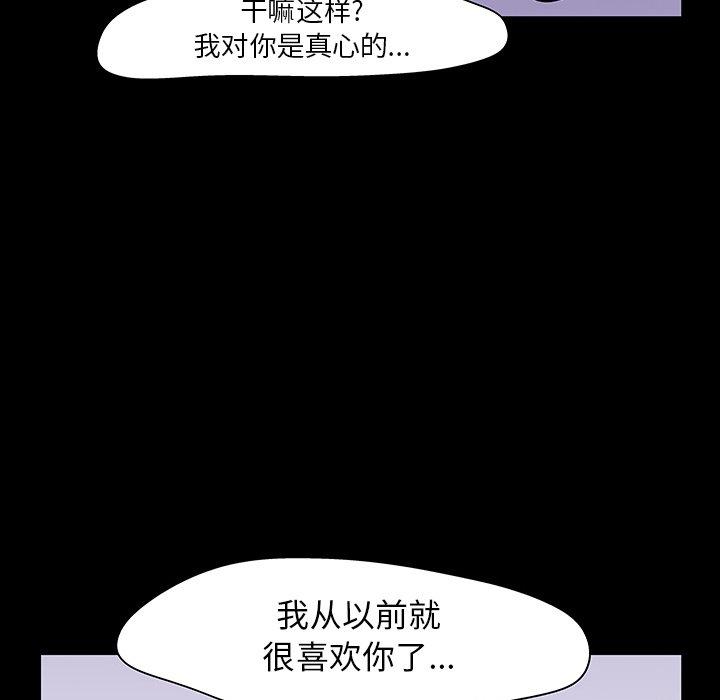 韩国漫画反乌托邦游戏韩漫_反乌托邦游戏-第120话在线免费阅读-韩国漫画-第48张图片