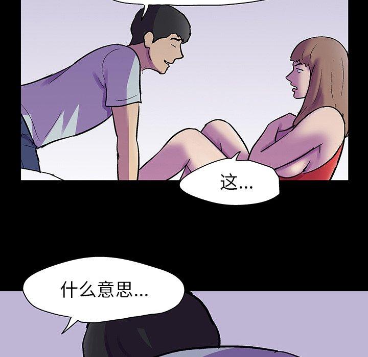 韩国漫画反乌托邦游戏韩漫_反乌托邦游戏-第120话在线免费阅读-韩国漫画-第49张图片
