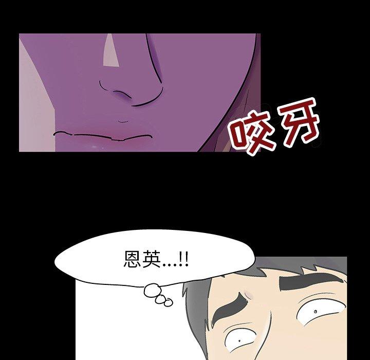 韩国漫画反乌托邦游戏韩漫_反乌托邦游戏-第120话在线免费阅读-韩国漫画-第51张图片