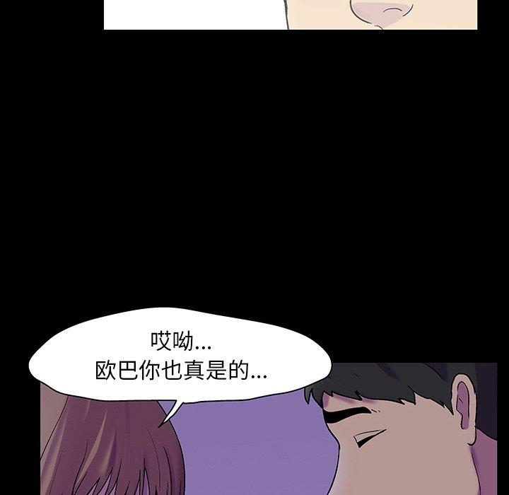 韩国漫画反乌托邦游戏韩漫_反乌托邦游戏-第120话在线免费阅读-韩国漫画-第52张图片
