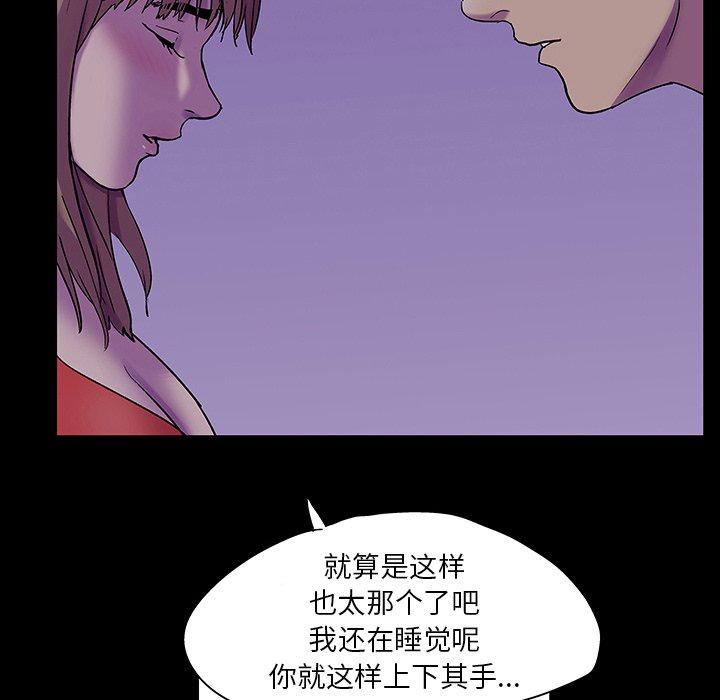 韩国漫画反乌托邦游戏韩漫_反乌托邦游戏-第120话在线免费阅读-韩国漫画-第53张图片