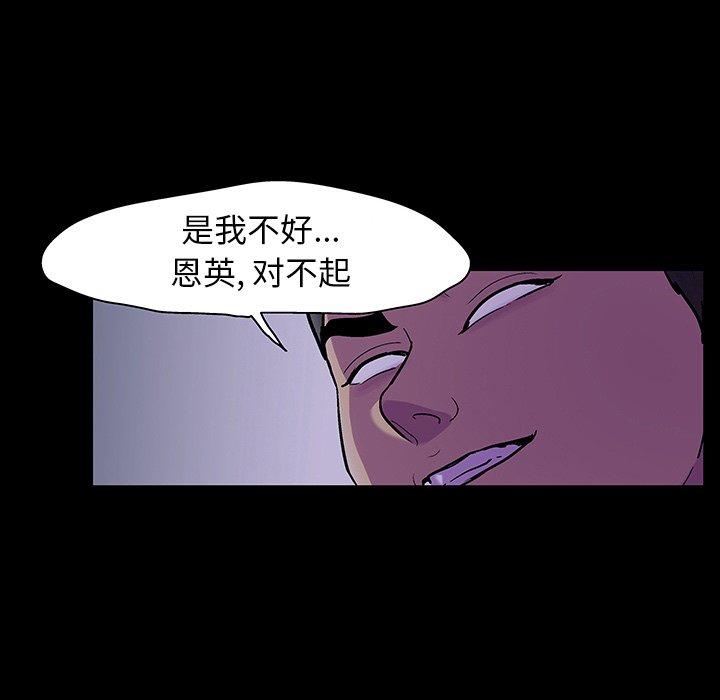 韩国漫画反乌托邦游戏韩漫_反乌托邦游戏-第120话在线免费阅读-韩国漫画-第55张图片
