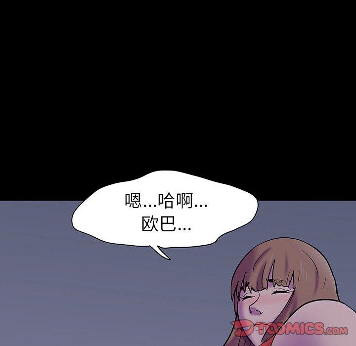 韩国漫画反乌托邦游戏韩漫_反乌托邦游戏-第120话在线免费阅读-韩国漫画-第62张图片
