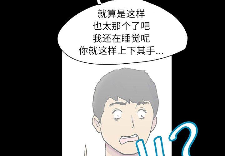 韩国漫画反乌托邦游戏韩漫_反乌托邦游戏-第121话在线免费阅读-韩国漫画-第3张图片