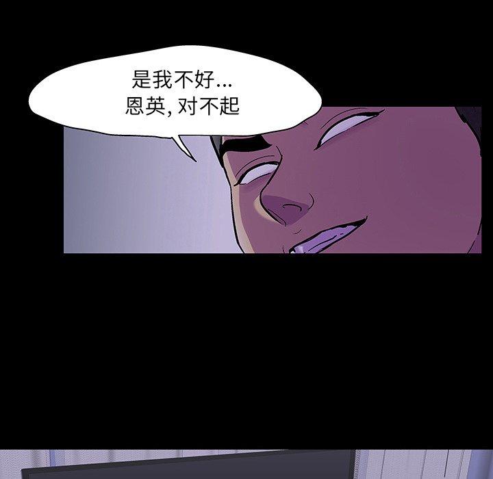 韩国漫画反乌托邦游戏韩漫_反乌托邦游戏-第121话在线免费阅读-韩国漫画-第5张图片