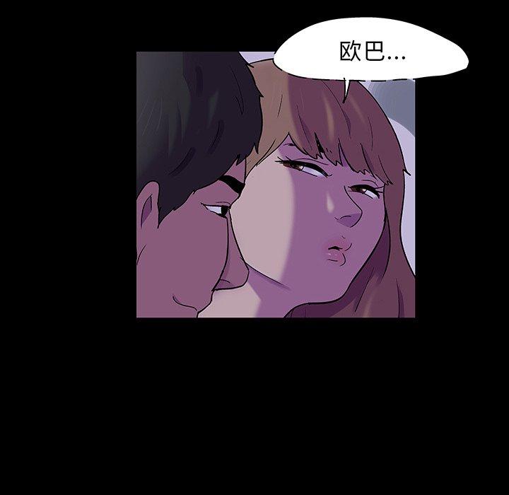 韩国漫画反乌托邦游戏韩漫_反乌托邦游戏-第121话在线免费阅读-韩国漫画-第32张图片