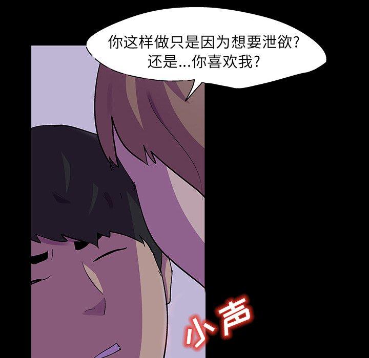 韩国漫画反乌托邦游戏韩漫_反乌托邦游戏-第121话在线免费阅读-韩国漫画-第33张图片