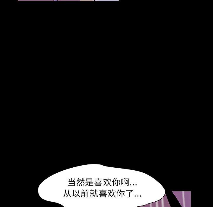 韩国漫画反乌托邦游戏韩漫_反乌托邦游戏-第121话在线免费阅读-韩国漫画-第34张图片