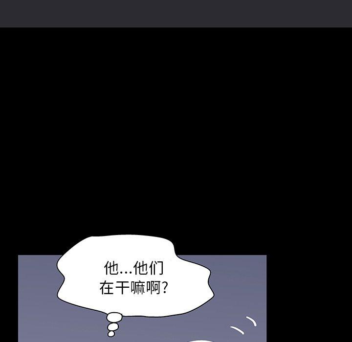 韩国漫画反乌托邦游戏韩漫_反乌托邦游戏-第121话在线免费阅读-韩国漫画-第48张图片