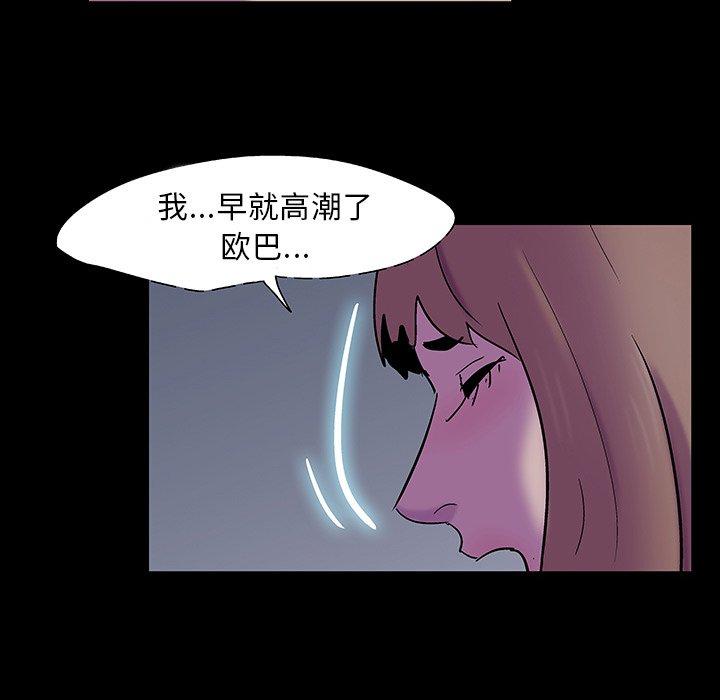 韩国漫画反乌托邦游戏韩漫_反乌托邦游戏-第121话在线免费阅读-韩国漫画-第58张图片
