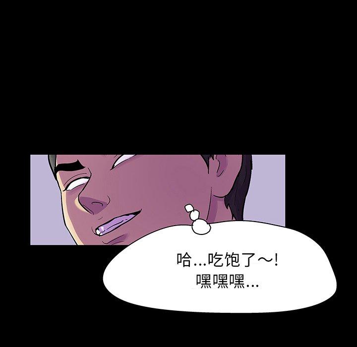 韩国漫画反乌托邦游戏韩漫_反乌托邦游戏-第121话在线免费阅读-韩国漫画-第67张图片