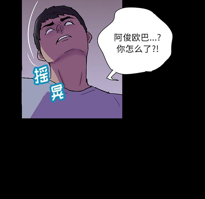 韩国漫画反乌托邦游戏韩漫_反乌托邦游戏-第121话在线免费阅读-韩国漫画-第72张图片