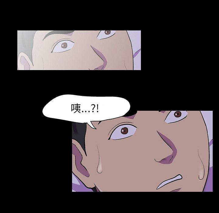韩国漫画反乌托邦游戏韩漫_反乌托邦游戏-第121话在线免费阅读-韩国漫画-第81张图片