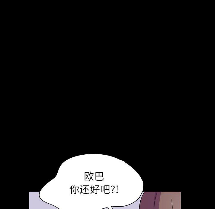 韩国漫画反乌托邦游戏韩漫_反乌托邦游戏-第121话在线免费阅读-韩国漫画-第82张图片
