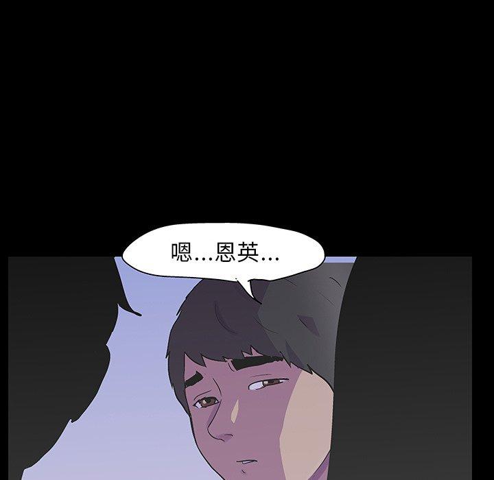 韩国漫画反乌托邦游戏韩漫_反乌托邦游戏-第121话在线免费阅读-韩国漫画-第84张图片