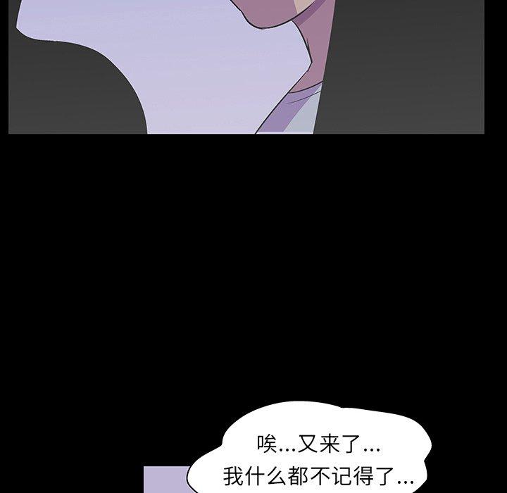韩国漫画反乌托邦游戏韩漫_反乌托邦游戏-第121话在线免费阅读-韩国漫画-第85张图片