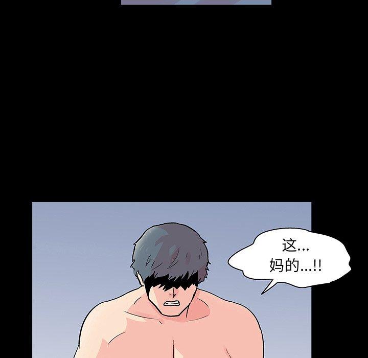 韩国漫画反乌托邦游戏韩漫_反乌托邦游戏-第122话在线免费阅读-韩国漫画-第9张图片