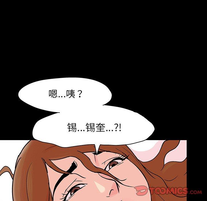 韩国漫画反乌托邦游戏韩漫_反乌托邦游戏-第122话在线免费阅读-韩国漫画-第26张图片