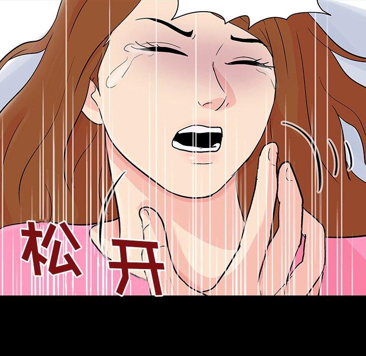 韩国漫画反乌托邦游戏韩漫_反乌托邦游戏-第122话在线免费阅读-韩国漫画-第41张图片