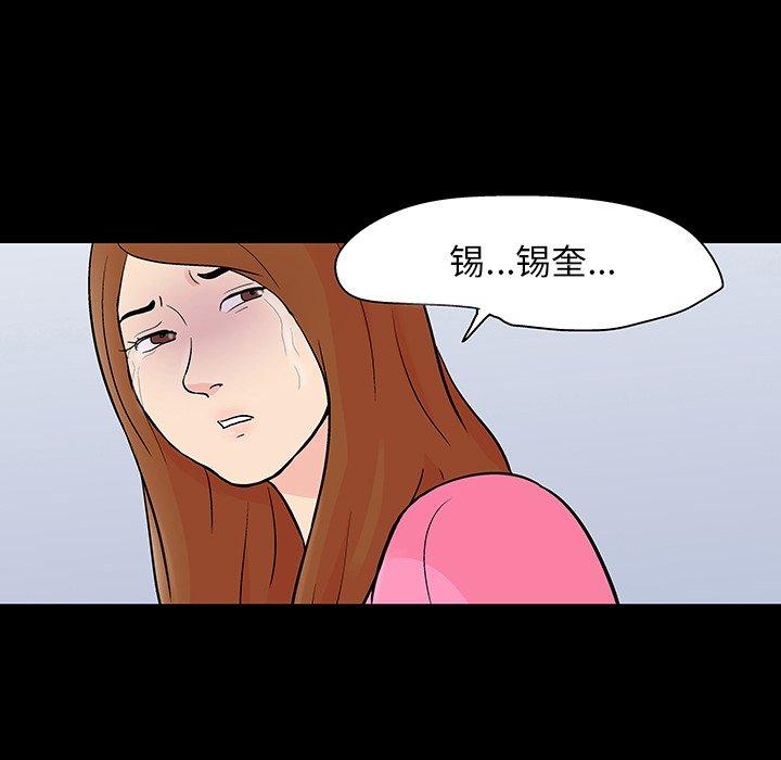 韩国漫画反乌托邦游戏韩漫_反乌托邦游戏-第122话在线免费阅读-韩国漫画-第52张图片