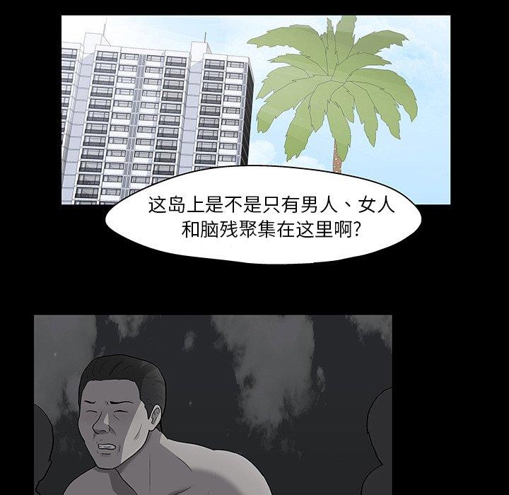 韩国漫画反乌托邦游戏韩漫_反乌托邦游戏-第122话在线免费阅读-韩国漫画-第61张图片