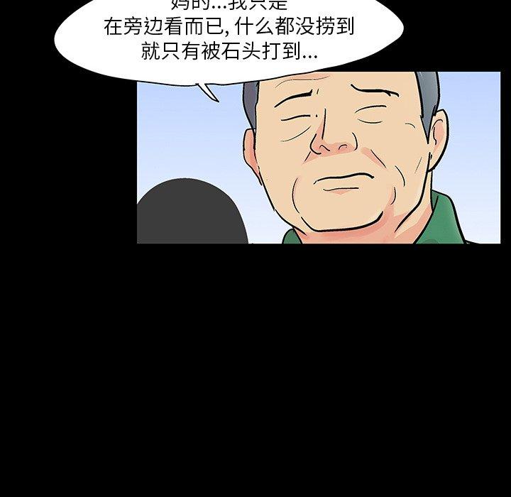 韩国漫画反乌托邦游戏韩漫_反乌托邦游戏-第122话在线免费阅读-韩国漫画-第63张图片