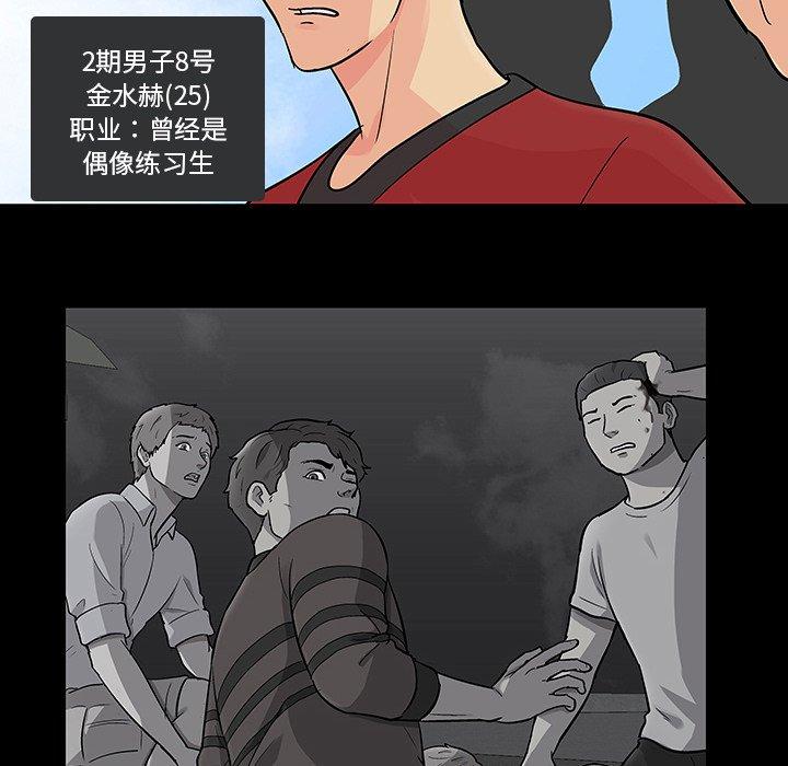 韩国漫画反乌托邦游戏韩漫_反乌托邦游戏-第122话在线免费阅读-韩国漫画-第65张图片