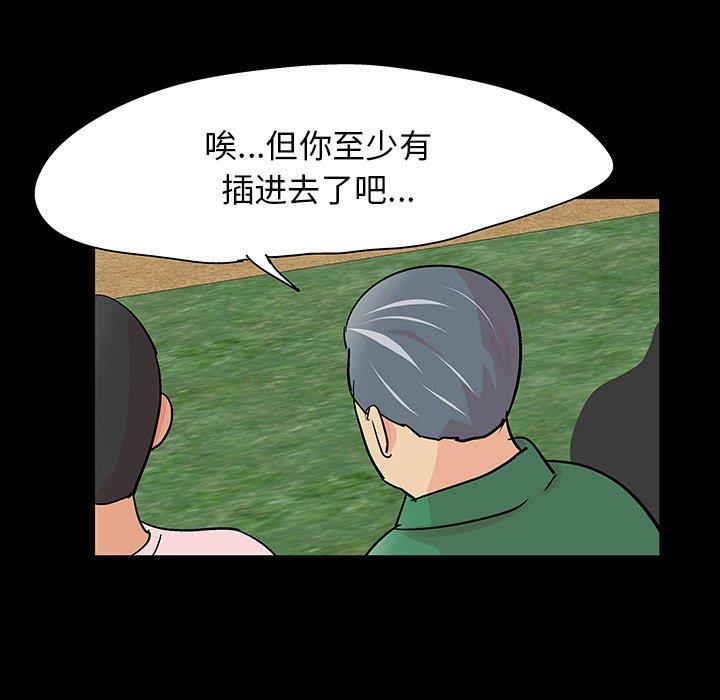 韩国漫画反乌托邦游戏韩漫_反乌托邦游戏-第122话在线免费阅读-韩国漫画-第67张图片