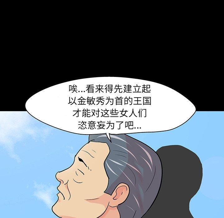 韩国漫画反乌托邦游戏韩漫_反乌托邦游戏-第122话在线免费阅读-韩国漫画-第68张图片