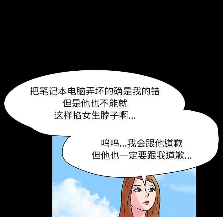 韩国漫画反乌托邦游戏韩漫_反乌托邦游戏-第122话在线免费阅读-韩国漫画-第72张图片